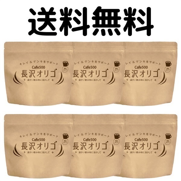 フラクトオリゴ糖長沢オリゴ 350g（徳用大袋）×6袋 - その他 加工食品