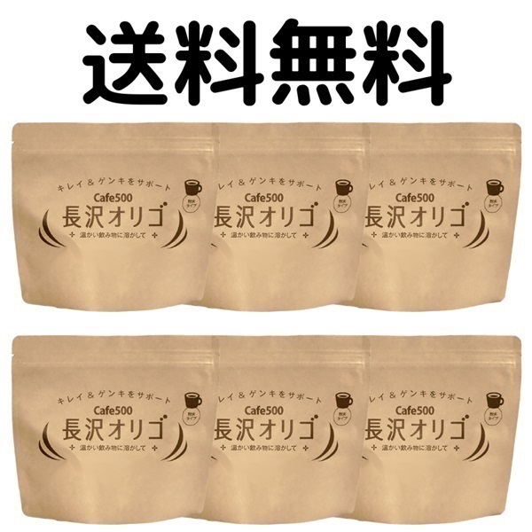 長沢オリゴ 350g×6個 ⭐︎新品未開封 ⭐︎説明書付き - その他 加工食品